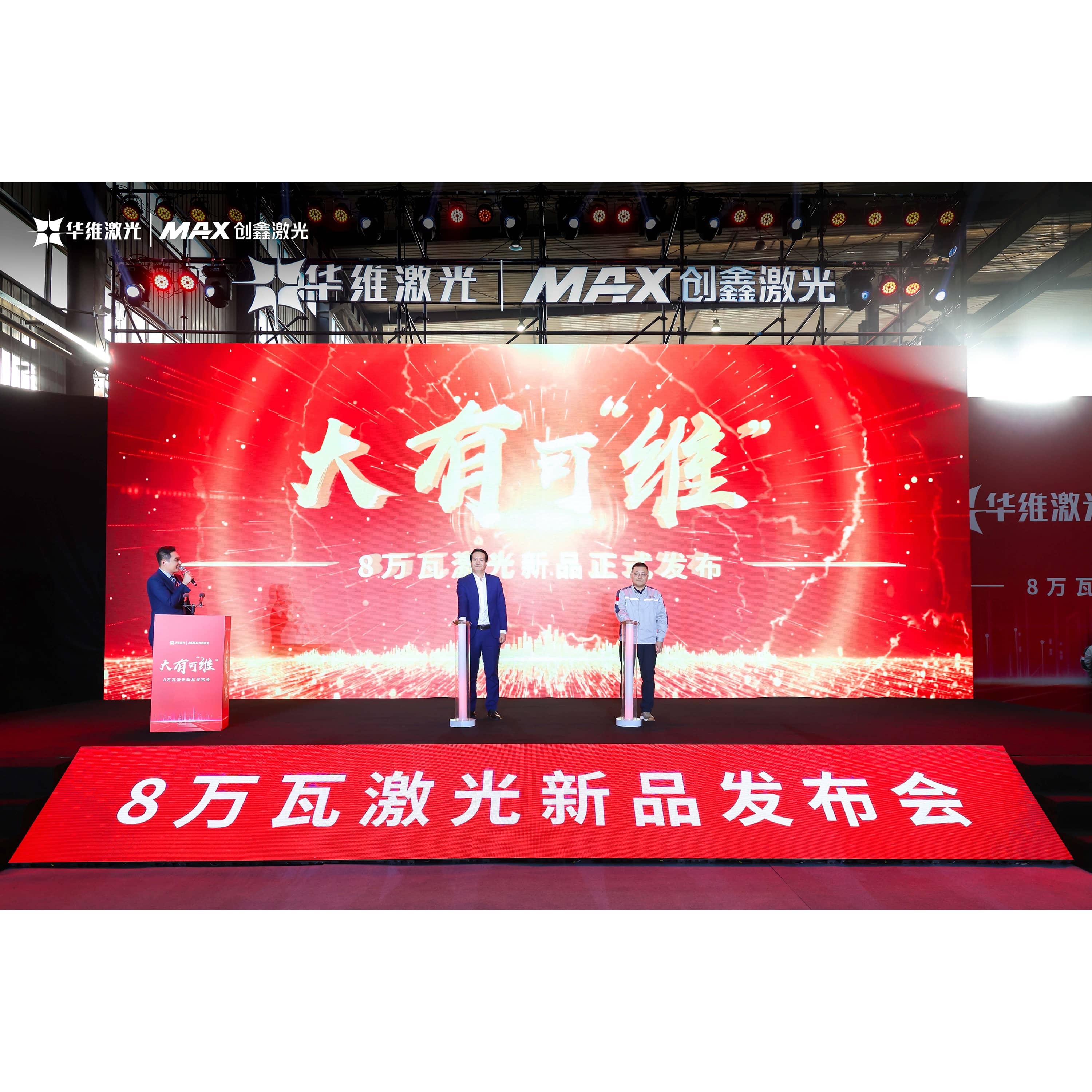 Huawei Lazer 80,000W lazer kəsmə maşını, liazer texnologiyası yeni hündürlüyə aparıcı