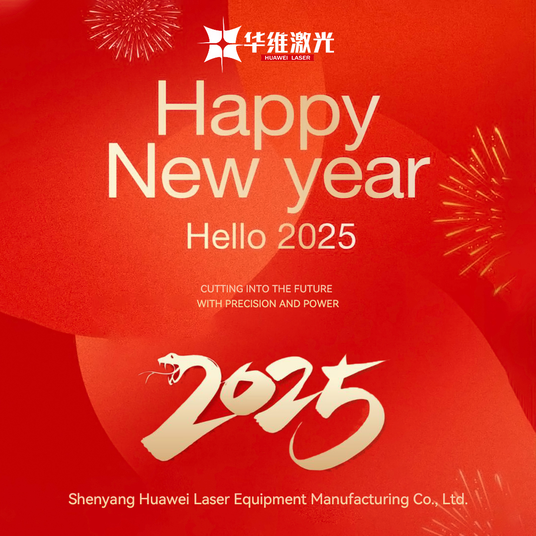 Ding - Huawei Lazer 2025 Yeni il təbrikləri çatdırıldı!